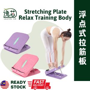 【LULUTIPS】Stretching plate Papan Regangan 拉筋放松浮点式拉筋板 relax training body yoga pilates