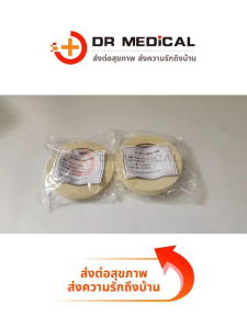 เทปกาว ออโต้เคลปเทป Autoclave Tape ความยาว 55 เมตร 1 ม้วน เทปกาว เทปนึ่งฆ่าเชื้อ เทปทนความร้อน คลินิกเวชกรรม ห้องแลป