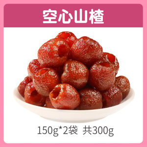 Hollow Hawthorn 150g Bagged No-Nucleus Hawthorn Balls Dried Hawthorn Fruit Snacks Appetizing Small Nuts And Dry Fruits