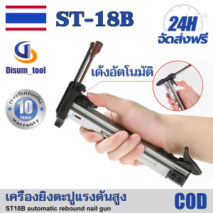 ST18/18B/38เครื่องตอกตะปูด้วยมือ เครื่องตอกตะปูงานไม้คอนกรีตตอกตะปูผนังปูนตอกร่องผนังตะปูพิเศษ Manual Steel Nail Gun（สั่ง ST-18B หากต้องการคุณสมบัติการตีกลับอัตโนมัติ）