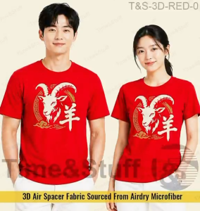 CNY 2027 Chinese New Year Microfiber T-Shirt / Year of the Goat 2027 / Mens & Womens Family Tee / T&S-3D-01