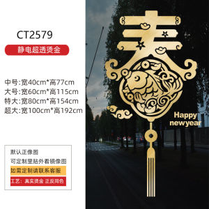 Dragon Year Static Cling Window Decals Glass Stickers Chinese New Year Decorations Adhesive Festive Atmosphere Creation PVC Material