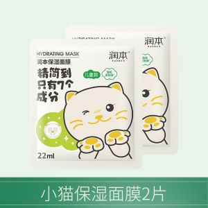 Hydrating Moisturizing Face Mask for Teens Adults Pregnant Women Children Skin Care Patch Type Facial Mask by Runben