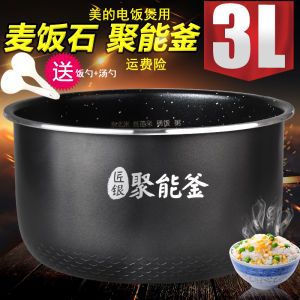 Boshi Electric Rice Cooker Inner Pot FS Series 3L4L5L Accessories Macaron Silver Frosted Aluminum Alloy Non-stick Pot