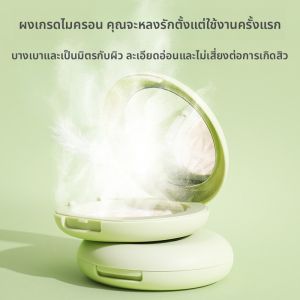PLANTISM | Bột Phủ Che Khuyết Điểm Mềm Mịn