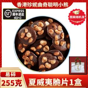 Hong Kong Jenny Cookies Jenny Bakery Cookies Hawaiian Cocoa Chip Nut Chocolate Crispy Import Snacks