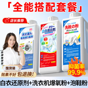 เครื่องกำจัดคราบสีขาว PISSA JYT-402 น้ำยาเพิ่มความขาว น้ำยาฟอกขาว น้ำยาฟอกสีสำหรับร้านซักผ้าแห้งเฉพาะ