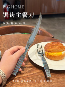 High-End Thick Steak Knife! Sharp Stainless Steel Western Cutlery for Main Course Fruit Cutting And Beef Steak Slicing