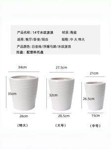 Tabernaemontana Divaricata Embossed Pattern White Floor-Standing Extra Large Ceramic Flower Pot Scindapsus Ficus Lyrata Areca Palm Ceramic Large Flower Pot