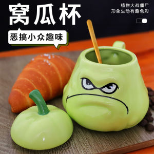 Creative Plant VS Zombie Themed Gourd Ceramic Mugs Water Cups with Lids Home Use Cute Style Cartoon Print 450ml Capacity