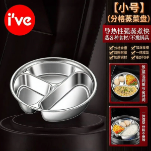 IVE | Stainless Steel Steamer Baskets Food-grade Multisection Design
