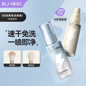 BLJ Mark Makeup Brush Cleaning Spray Gentle on Brushes No Rinse Powder Puff Cleaner Special Beauty Tool for Cosmetic Brushes