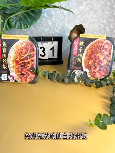 海底捞煲仔饭自热米饭辣子鸡照烧鸡黄焖鸡鱼香肉丝梅菜扣肉菌菇牛肉咖喱牛肉即食 Haidilao Heating Steam Rice即食 Haidilao Heating Steam Rice