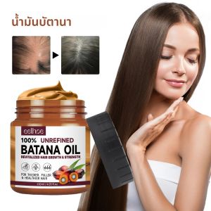 ครีมนวดผม Batana Oil ปรับปรุงผมแห้งและชี้ฟูเรียบเนียนหนาให้ความชุ่มชื้นและบํารุงหนังศีรษะผลิตภัณฑ์ดูแลเส้นผม