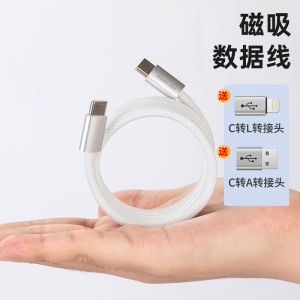 240W Magnetic Suction Cable for Apple 17 Fast Charging iPhone 16 PD Charging Line CtoC Android Xiaomi Huawei Honor Vivo Notebook Flash Charge Lightning Patch Cable