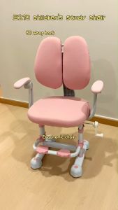 SWEEKIDS S210 series adjustable childrens chair student ergonomic chair flexible backrest that can be followed