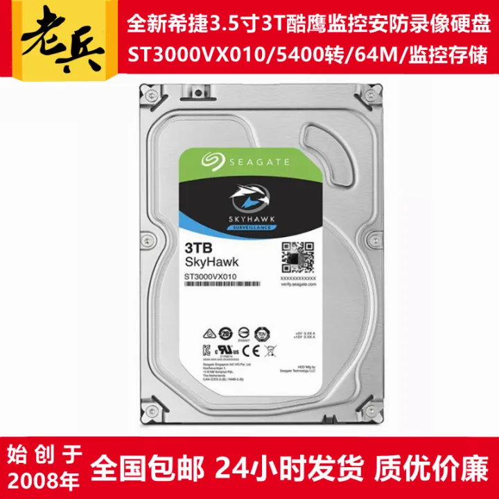 Seagate | Server Recording Storage Surveillance Hard Drive 3.5inch 3TB