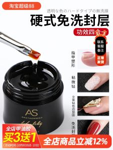 Japanese Style Nail Art Hard Gel No Wash Diamond Adhesive Package Decoration Strengthening Extension Water Wave Full Diamond Four in One Function Glue