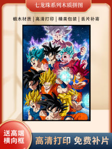 Dragon Ball Super Saiyan Wooden Puzzle 1000 Pieces with Frame Anime Cartoon Educational Toys for Boys And Girls