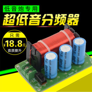 Adjustable Pure Bass Cannon Speaker Subwoofer Frequency Divider HiFi Audio Sound Box Bass Frequency Point One Price Weah Brand