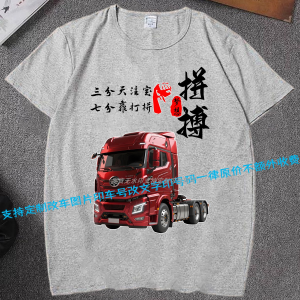 Tiktok Same Style Truck for King Clothes Semi-Hanging Driver Fun and Personality Text Short Sleeve T-shirt DIY Custom Picture Printing Shirt