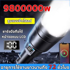 【รับประกัน 50 ปี 】ไฟฉาย ไฟฉายแรงสูง  แสงยิงไกลถึง10000เมตร ปรับแสงได้3ระดับ  สว่างมาก ใช้งานยาวนาน 100000 ชม. กันน้ำ เล็ก สวยกระทัดรัดไฟฉายเดินป่า ไฟฉาย led ชาร์จได้ ไฟฉายแรงสูงไกล flashlight