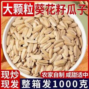 Peeling Ancient Method Sunflower Seeds Snack Suitable Sweet and Salty
