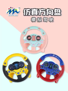Pretend play Steering Wheel Toy with horn music LED light driving simulator traffic knowledge game mainan stereng kereta