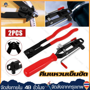 เหล็กรัดยางหุ้มเพลา ตัวรัด+ คีมตัด 2ตัวชุด คีมแหวนเข็มขัด เพลาขับยานยนต์ ที่หนีบเพลาเหล็ก ที่หนีบฝาครอบกันฝุ่น CV Joint เครื่องมือ ฝาครอบยึด[จัดส่งจากกรุงเทพ]