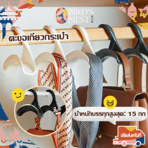 ตะขอแขวนกระเป๋าตู้เสื้อผ้า ราวแขวนเนคไท ตะขอแขวนเข็มขัด กระเป๋าถือ ตะขอแขวนผ้าพันคอ - 6 ชุด