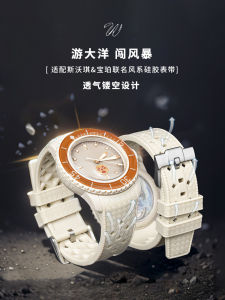 Weishifeng Arc Mouth Cut Out Rubber Silicone Strap Suitable for Baopo Swatch Swatch Swauqi Joint Name Five Ocean 22mm