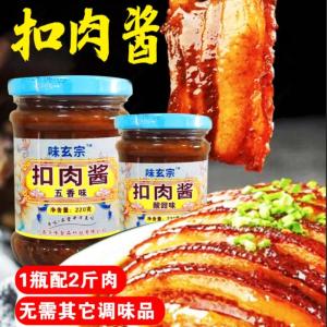 Authentic Guangxi Plum Sauce for Braised Pork Seasoning Package Mei Cai Braised Pork Steamed Meat Sauce Chinese Condiment