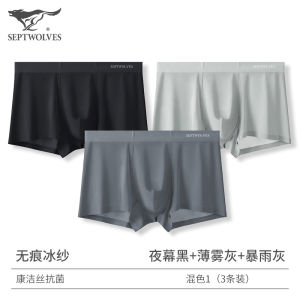 Quần Lót Nam SEPTWOLVESMEN Ice Silk Cool Sensation Ultra Thin High Elastic Camouflage Flat Angle Underwear Thoáng Khí Kháng Khuẩn