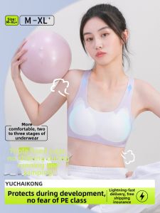Adolescent Seemless Sports Bra Shockproof