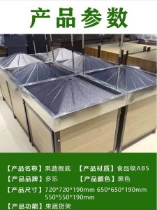 Supermarket Fresh False Bottom Grains Pile Head Display Props Vegetables and Fruits Display Accessories Fruit Rack Display False Bottom