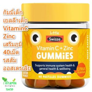 Swisse Kids Vitamin Gummies สวิซ สดใหม่ กัมมี่เด็ก เยลลี่เด็ก วิตามินเด็ก ขนมเด็ก วิตามินซีเด็ก วิตามินรวมเด็ก kid multi