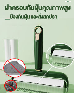 ลูกกลิ้งกำจัดขนและไรฝูง ลูกกลิ้งเก็บขนเมว ลููกกลิ้งทำความสะอาด ลูกกลิ้งขนแมว ลูกกลิ้งเป็นรายชื่อสายเซลลูก ลูกกลิ้งทำความสะอาดรุ่นพิเศษ