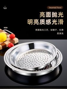 Thickened 304 Stainless Steel Steamer Pan Easy to Clean High Temperature Resistance Multi-Function Stir-Fry Pan Special Use