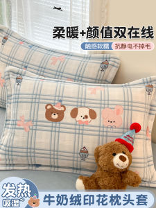 Thickened Milk Velvet Coral Fleece Pillowcases Home Use Winter Warm Cartoon Print Machine Washable Universal Pillow Inner Cover