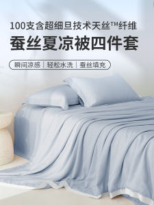 Limerence 100% Mulberry Silk Summer Cooling Four-Piece Bedding Set Machine Washable Lyocell Sericulture Comforter Lightweight Breathable