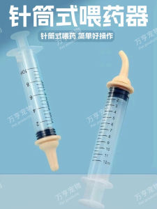 Bình Tiêm Và Ống Hút Cho Thú Cưng Bình Sữa Cho Mèo Con Chó Con Dùng Chung Chống Nghẹn Thân Thiện Với Trẻ Sơ Sinh