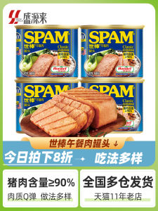 Spam Spam Luncheon Meat Hot Pot Pork Canned Shibang Hot Pot Sandwich Special 340G Non-0 Low Fat Pure Meat
