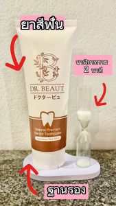 ยาสีฟัน DR.BEAUT ドクタービュー กลิ่นข้าวญี่ปุ่นมิ้นต์