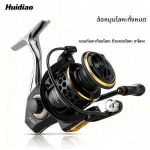 รอกตกปลา Huidiao รุ่น 1000-7000 แรงต้านสูงสุด 12 กก. รอกตกปลาแบบสปินนิ่ง แกนและมือหมุนและตัวล็อคสายโลหะ สำหรับตกปลาแบสและปลาไพค์