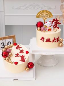 Qiaozhixi Opening Big Luck Cake Decoration Fortune Cat Fortune Cat Decoration Wish Orbs Gold Fan Plug-in Dress up