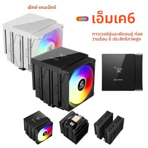 X-GAMERX MK6 dual tower หม้อน้ําพัดลม CPU ARGB ดิจิตอลจอแสดงผลหกหลอดทองแดงเดสก์ท็อปคอมพิวเตอร์ air cooling LGA1851 1700 115X AM5
