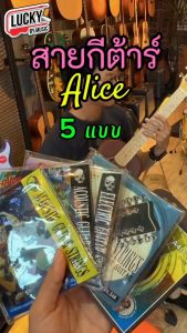 สายกีตาร์โปร่ง 12 สาย (Acoustic Guitar Strings) A2012 เบอร์ 10 "เคลือบกันสนิม" เสียง Bright & Warm | ของแท้