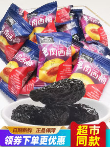 Renzhiguanduo Meat Prune Delicious Air-Dried California Prunes Sweet and Sour Candied Fruit Preserved Fruit Casual Snacks