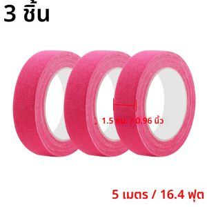 เทปเรืองแสงยูวีแบล็คไลท์ 6 สี เทปกาเฟอร์นีออน เทปเรืองแสงในที่มืดสำหรับงานปาร์ตี้ยูวี