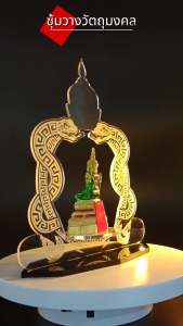 ร้านแท่นบูชาและตกแต่งห้องพระเพื่อความศรัทธา ซุ้มวางพระเทพงูใหญ่ แท่นวางพระอะคริลิคใส ราคาถูกคุณภาพอินเตอร์ ผลิตในประเทศไทย จัดส่งไว มีบริการเก็บเงินปลายทาง